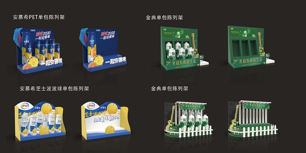 伊利单包陈列架