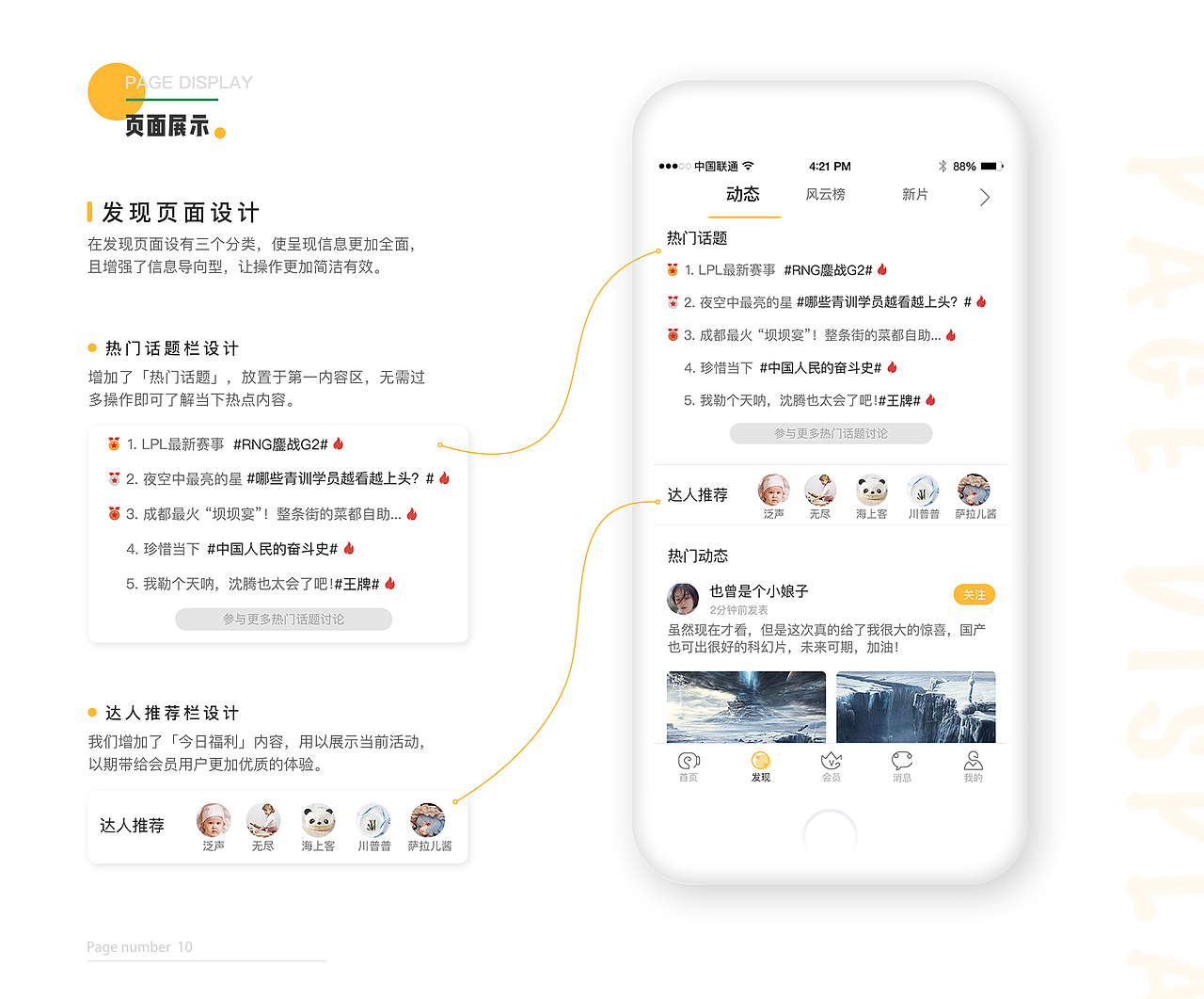 丸果app项目展示（图ZMjYwODIwMDUy） - APP界面 - 站酷设计师七圣原创素材 - 站酷ZCOOL