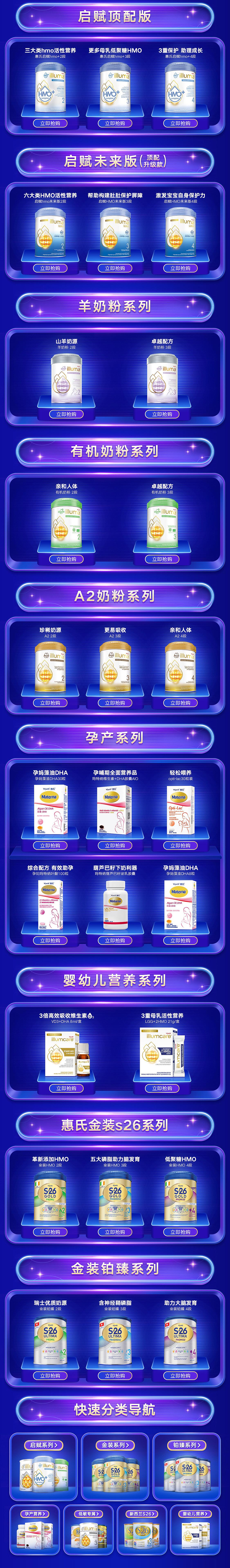 母婴奶粉京东双11双十一大促合成活动页（图ZMjc2NjMzODMy） - 电商 - 站酷设计师泡面要吃俩原创素材 - 站酷ZCOOL