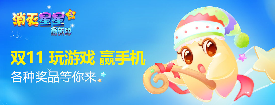 11月作品合集 《全民钓鱼》《消灭星星3》《三国挂机名将传》