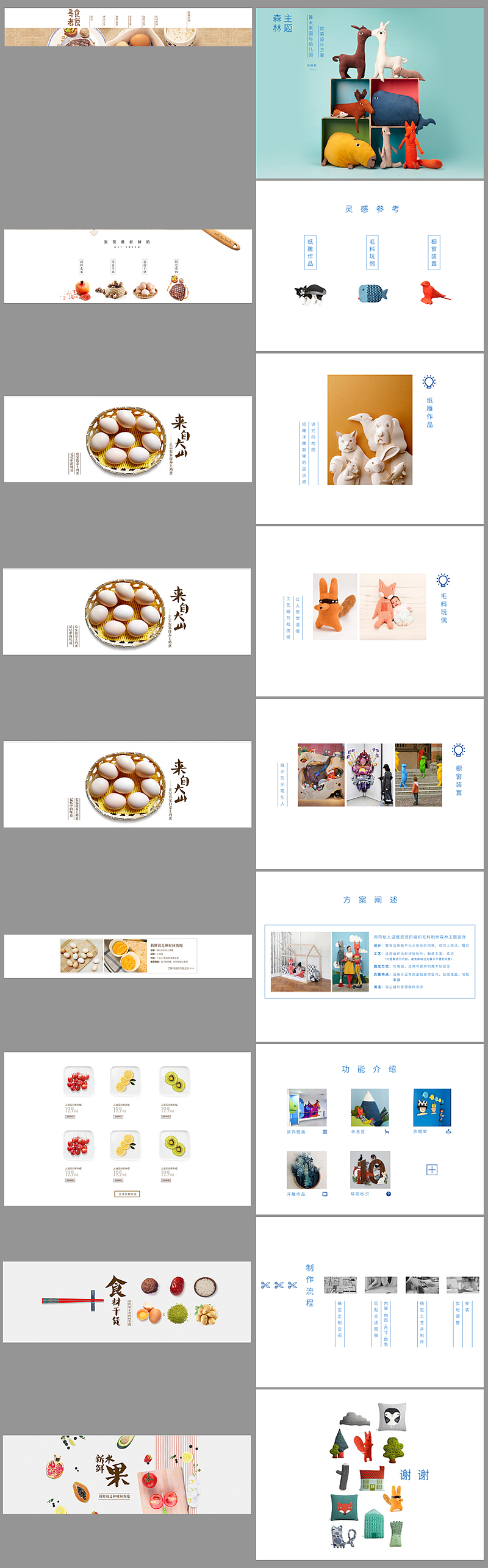 设计方案.ppt（图ZNjkzNzQ4OTY=） - PPT/Keynote - 站酷设计师杨鹅鹅原创素材 - 站酷ZCOOL