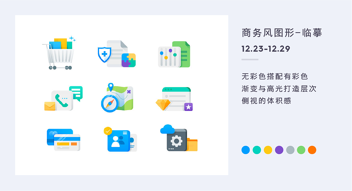 百图记作品整理06（图ZMTkxMjc1OTY4） - 创作习作 - 站酷设计师xcc小陈陈原创素材 - 站酷ZCOOL