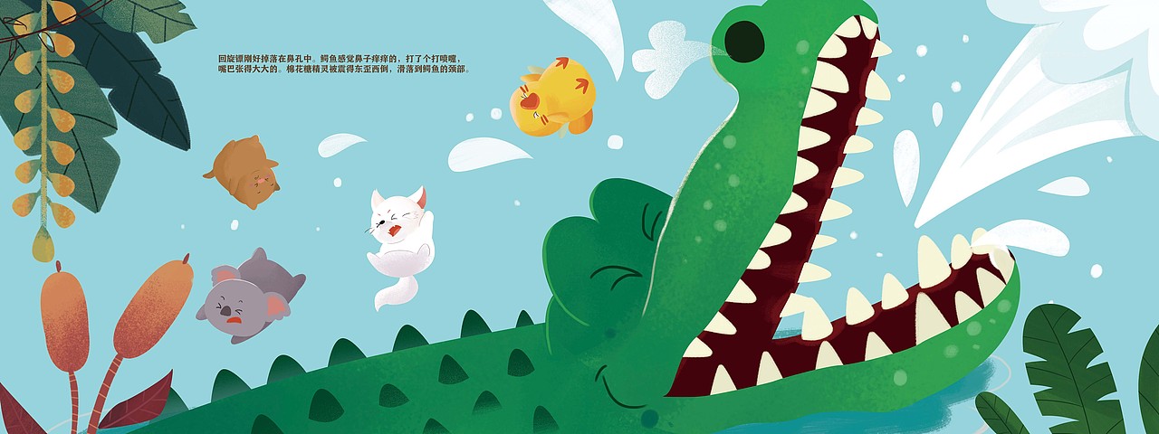 绘本|《棉花糖精灵的冒险-奇异岛的秘密》