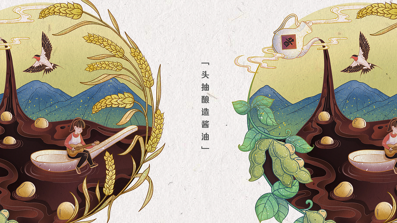 “米油盐酱醋茶” 系列包装插画（图ZMjg1OTAzNzMy） - 商业插画 - 站酷设计师妍子喵工作室原创素材 - 站酷ZCOOL
