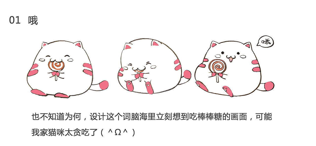 福小喵日常第一季微信表情（图ZNjY3NzAyMzI=） - 网络表情 - 站酷设计师wildcat95原创素材 - 站酷ZCOOL