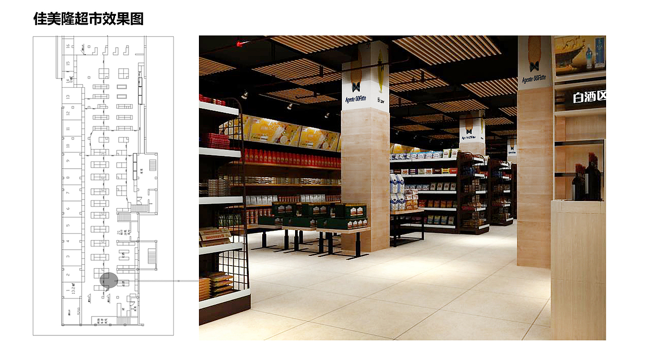 佳美隆精品超市