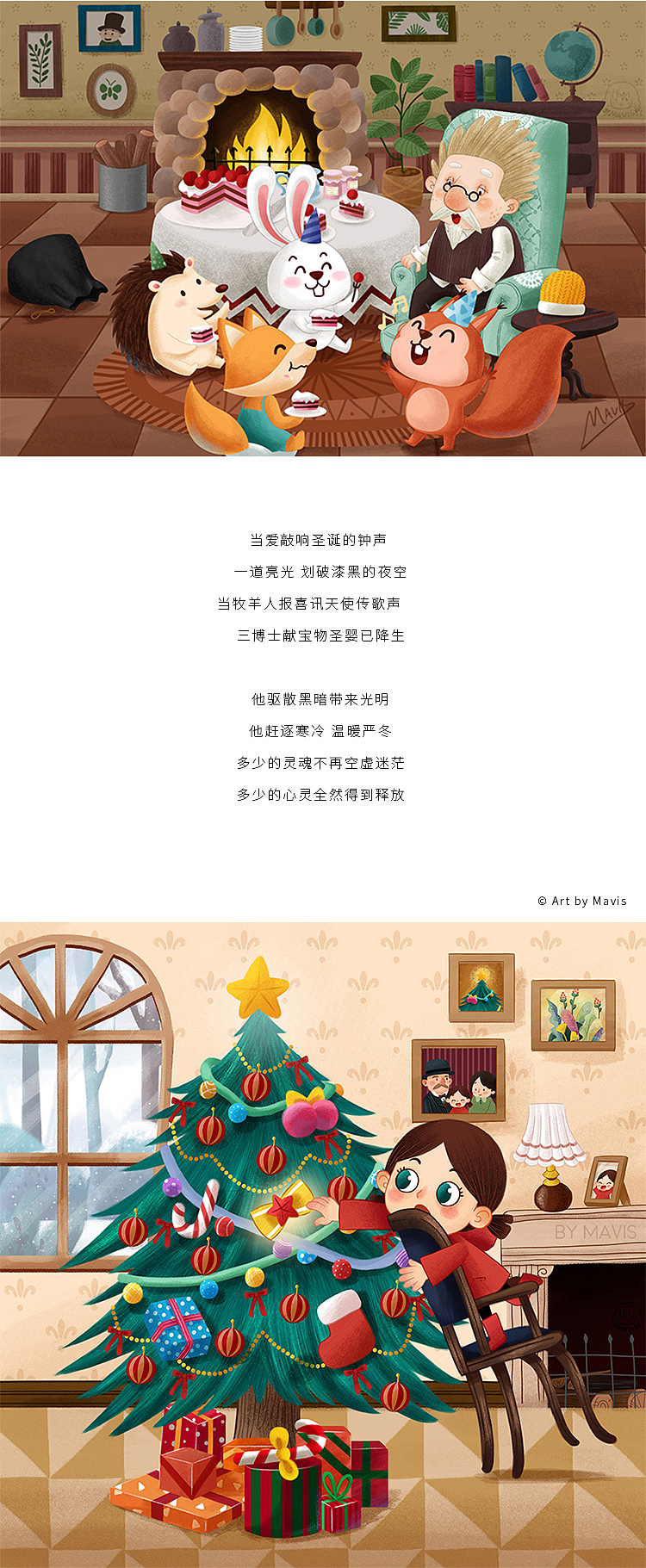 圣诞节又要来了呀。（图ZMTM0NTI5NzM2） - 商业插画 - 站酷设计师一丰设计文化原创素材 - 站酷ZCOOL