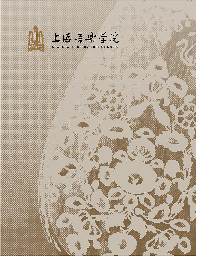 音乐学院与乐器博物馆海报及物料设计