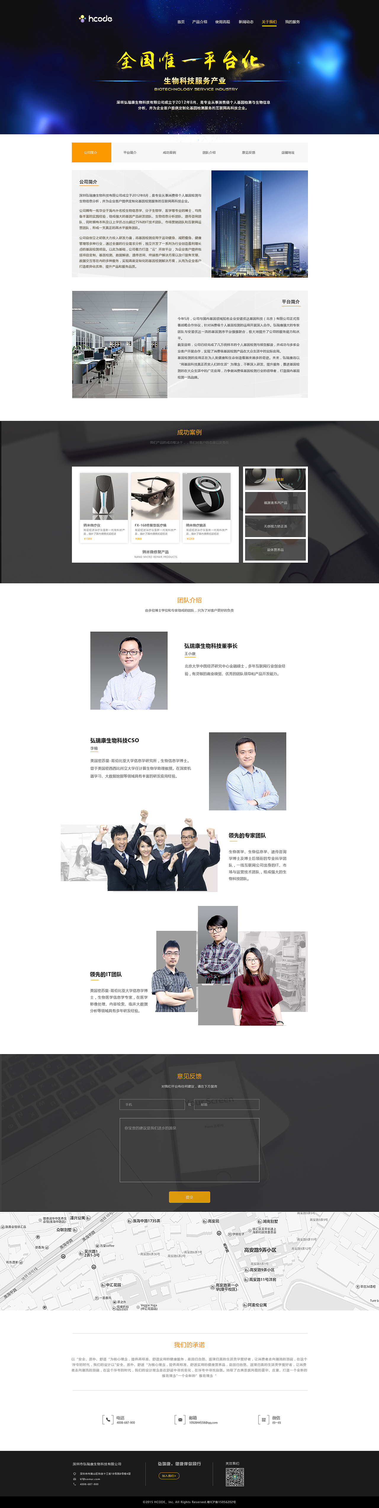 生物科技官网（图ZNzA4MzQ5NDQ=） - 企业官网 - 站酷设计师GXY高原创素材 - 站酷ZCOOL