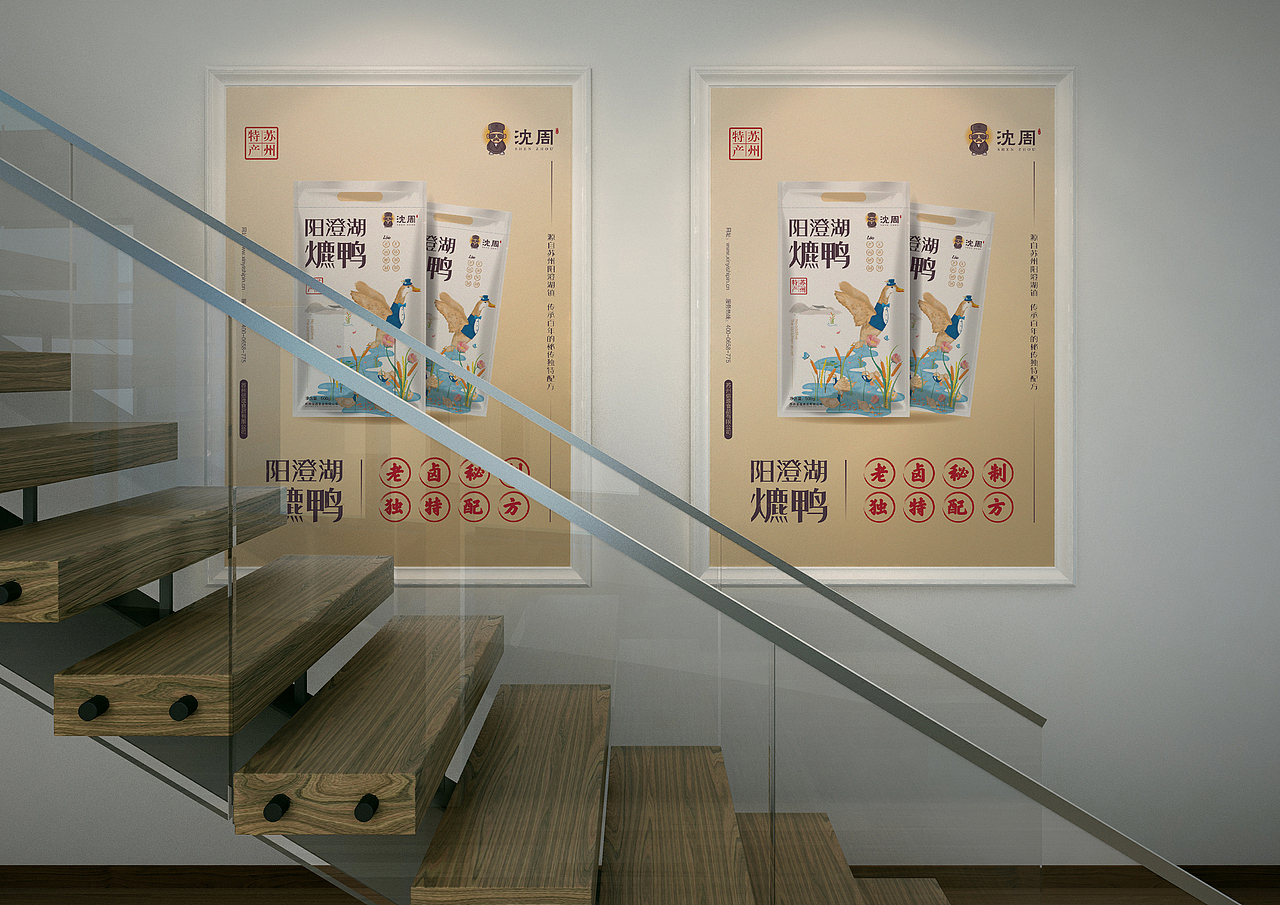 苏州特产沈周阳澄湖爊鸭香辣蟹插画包装设计