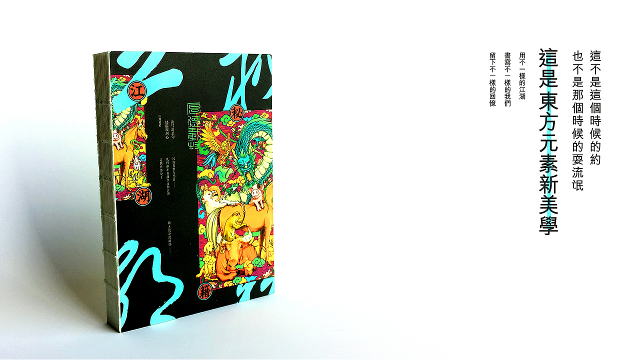 一物降一物生肖笔记本（图ZOTc0NTU4OTI=） - 书籍/画册 - 站酷设计师孙绪舟原创素材 - 站酷ZCOOL