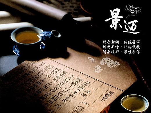茶