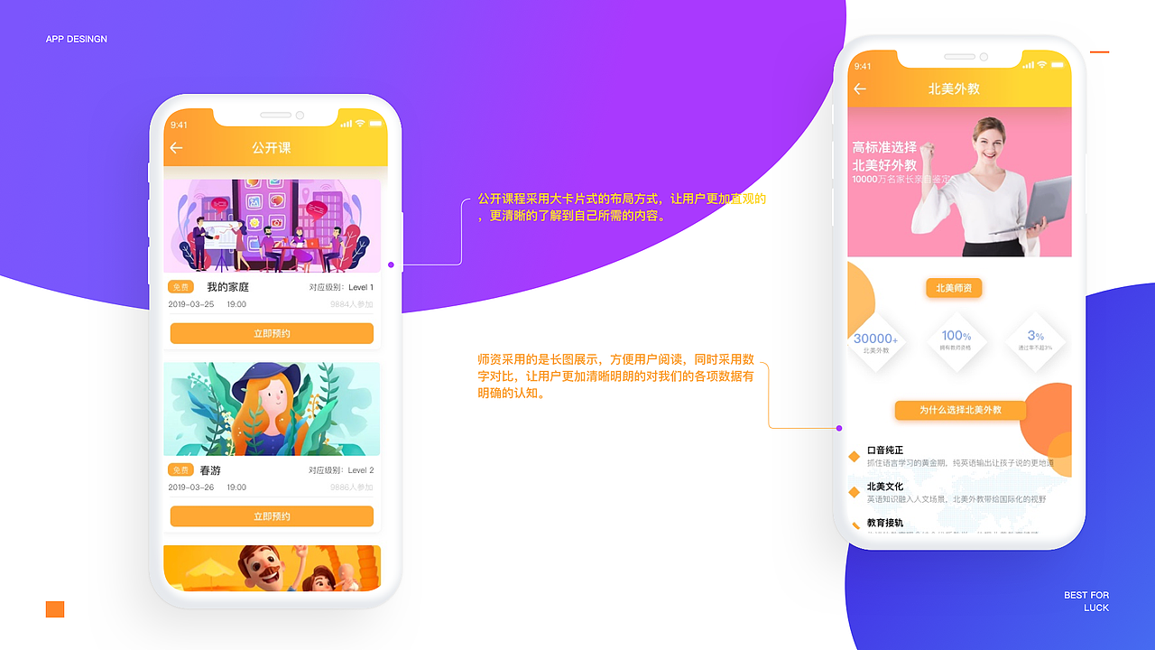 2018-2019作品集集整理（图ZMTc0MjYxMTIw） - APP界面 - 站酷设计师文溜溜原创素材 - 站酷ZCOOL