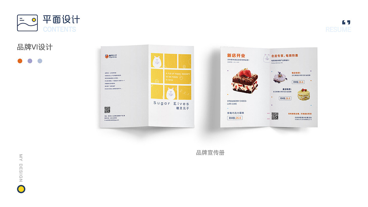 手绘、VI、LOGO、海报、传单、易拉宝、banner