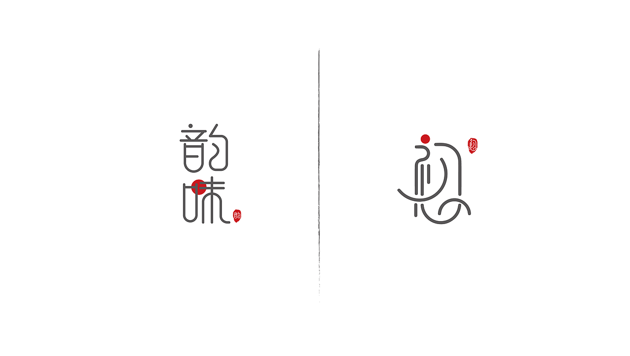《厚积薄发-作品集》（图ZMjE2OTkzNTMy） - 品牌 - 站酷设计师Brandon华子原创素材 - 站酷ZCOOL