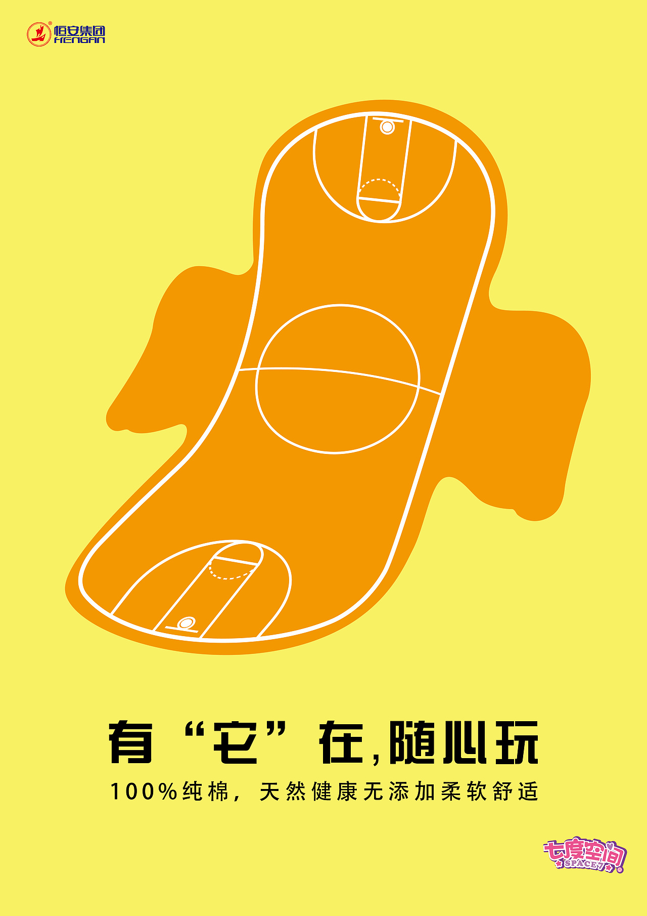学院奖七度空间