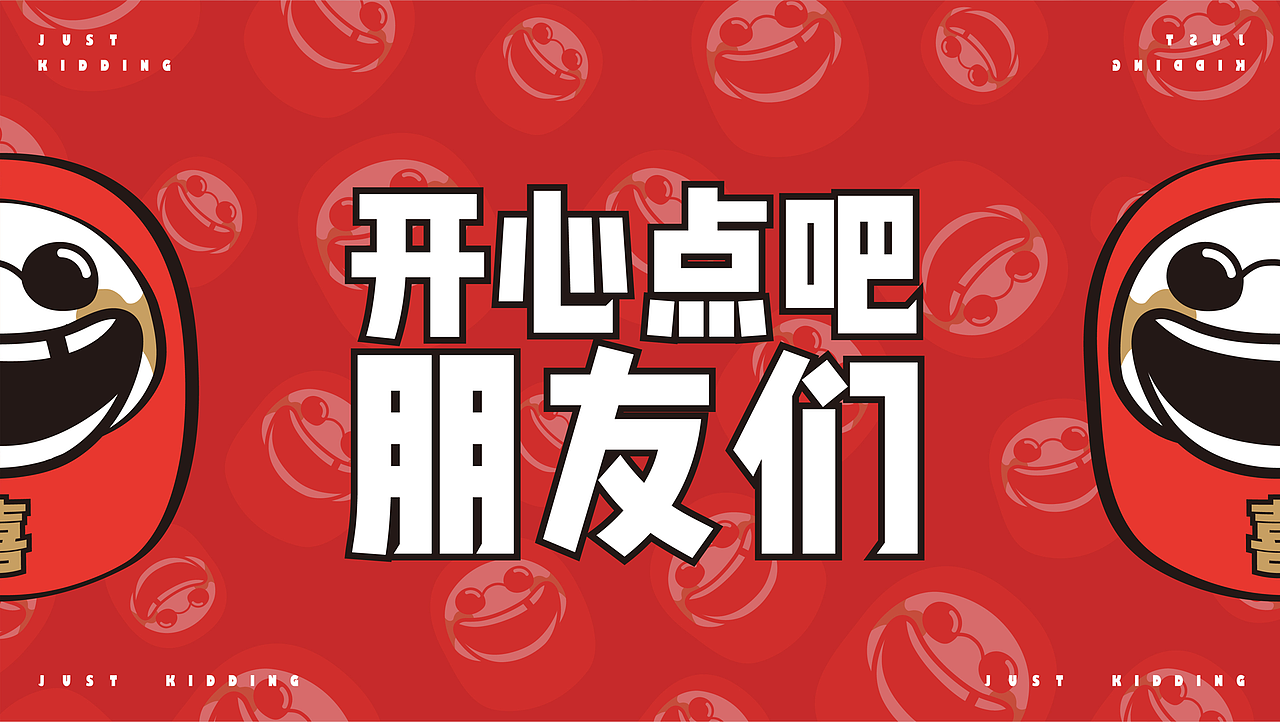 【特殊服务】品牌案例 ——小喜剧（图ZMTQ3MTU0NDI0） - 品牌 - 站酷设计师特殊x服务原创素材 - 站酷ZCOOL