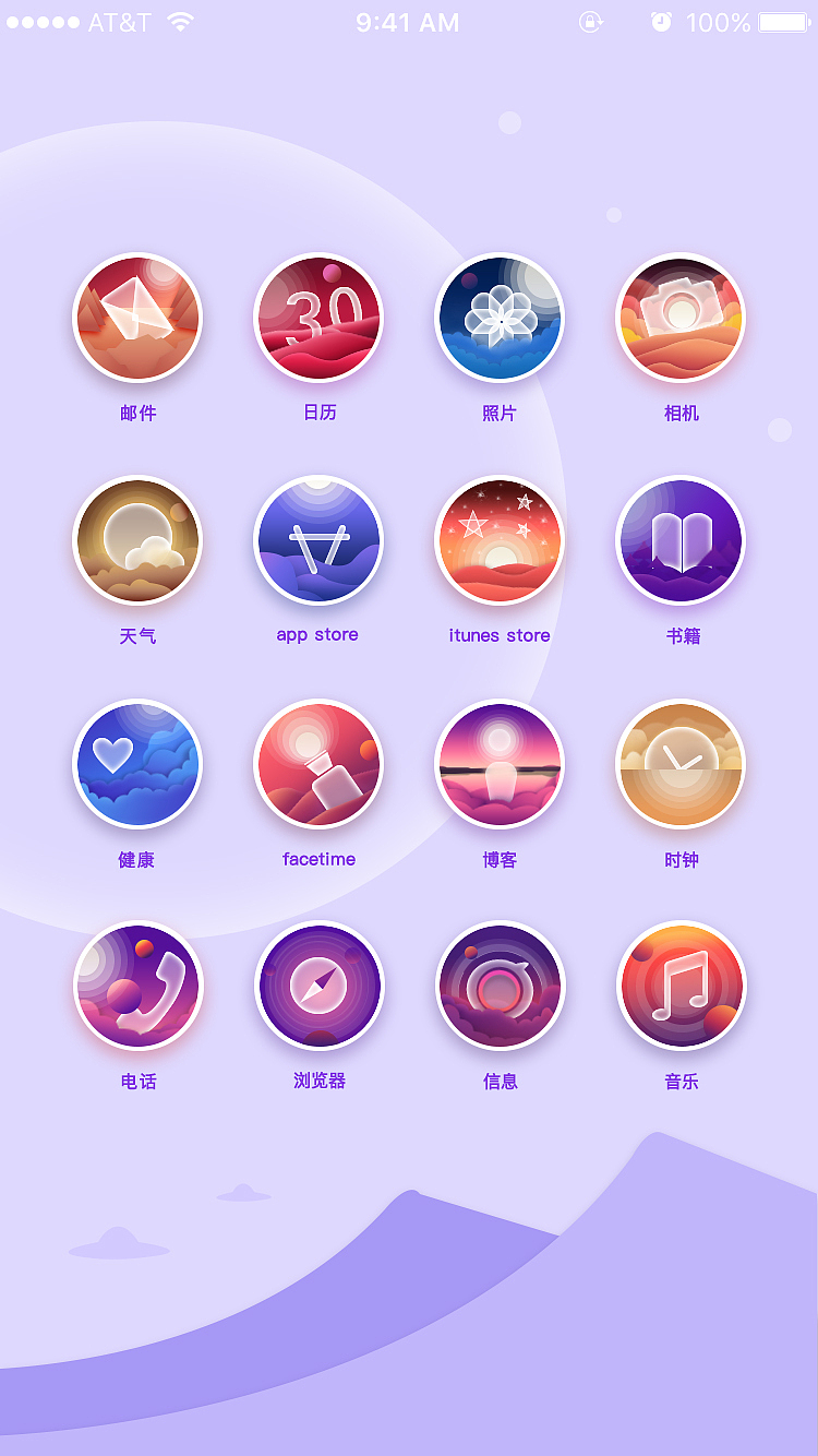 「插画」风手机主题图标