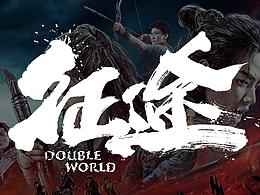 标题字体