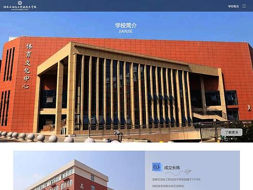 学校简介