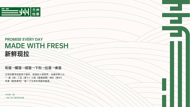 新兰州拉面（图ZMjcxMDM1MTgw） - 品牌 - 站酷设计师WAN设计原创素材 - 站酷ZCOOL