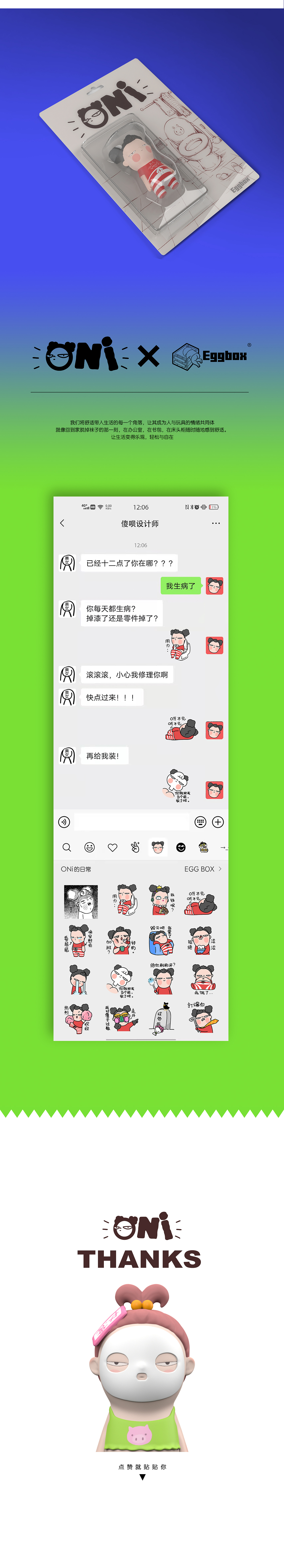 潮玩IP-ONi和大家打招呼（图ZMjg3ODA3NTY0） - 玩具 - 站酷设计师燕子你带我走BA原创素材 - 站酷ZCOOL