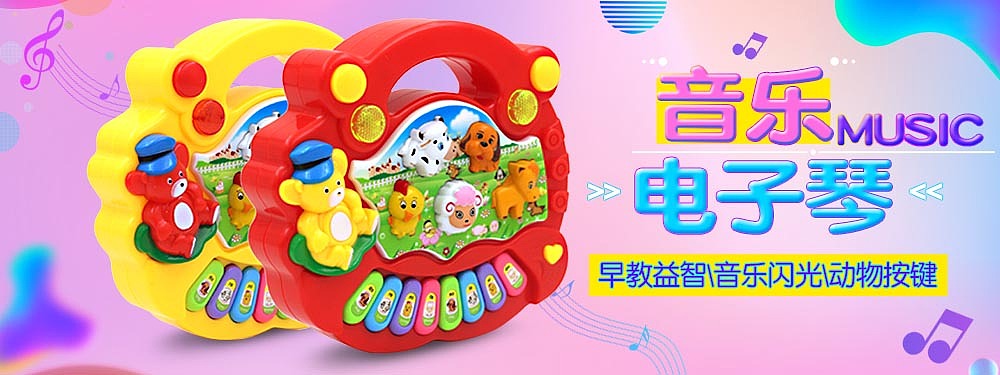 玩具活动推广海报（图ZMTEzMjEzMjI4） - 电商 - 站酷设计师小若小若儿原创素材 - 站酷ZCOOL