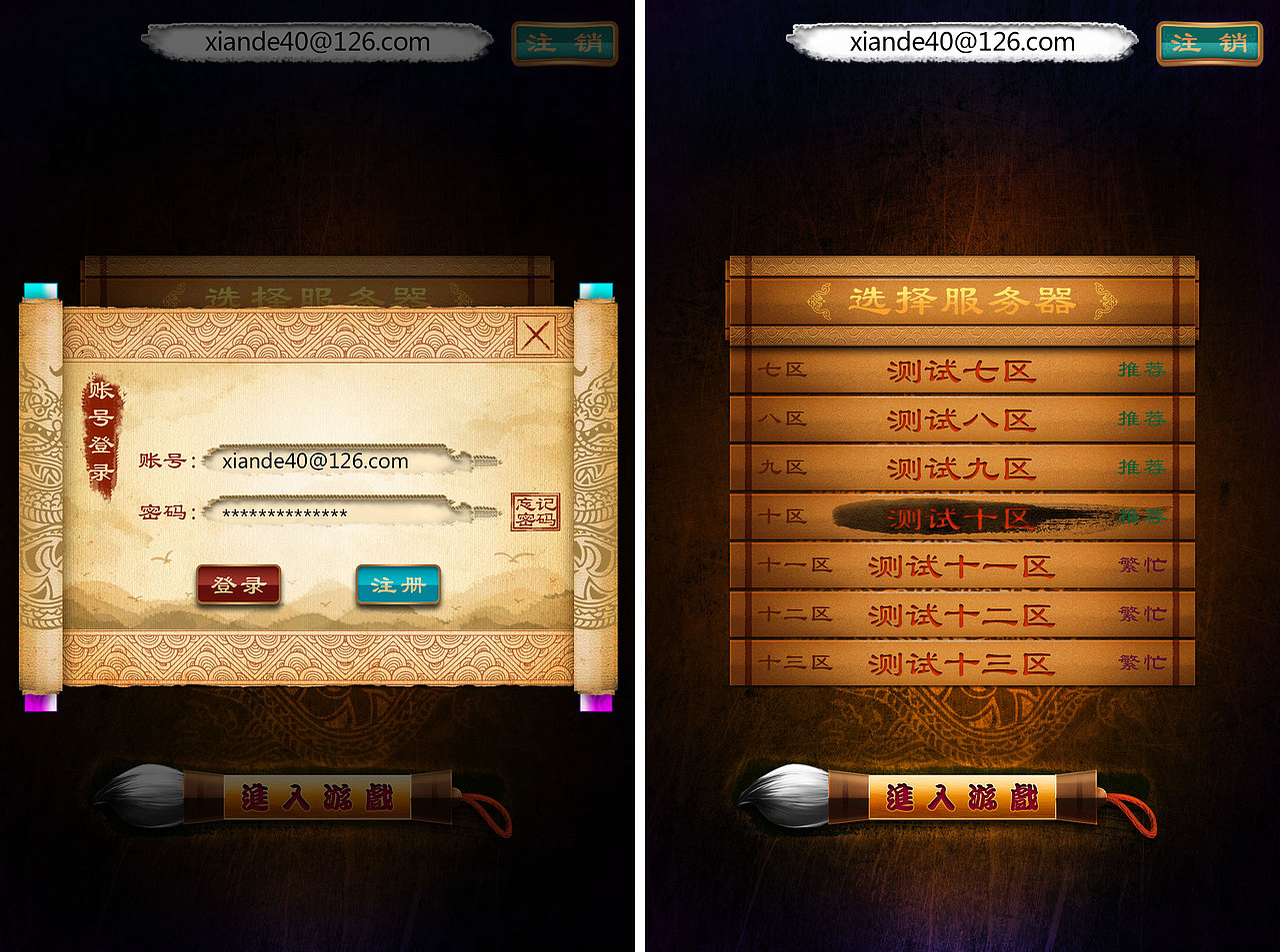 易闪/战英雄项目