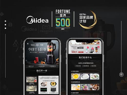 美的小家電項目二級頁（個人主頁-ZMzkyMjY0OTY=） - 電商 - 站酷設計師感冒菌原創(chuàng)素材 - 站酷ZCOOL