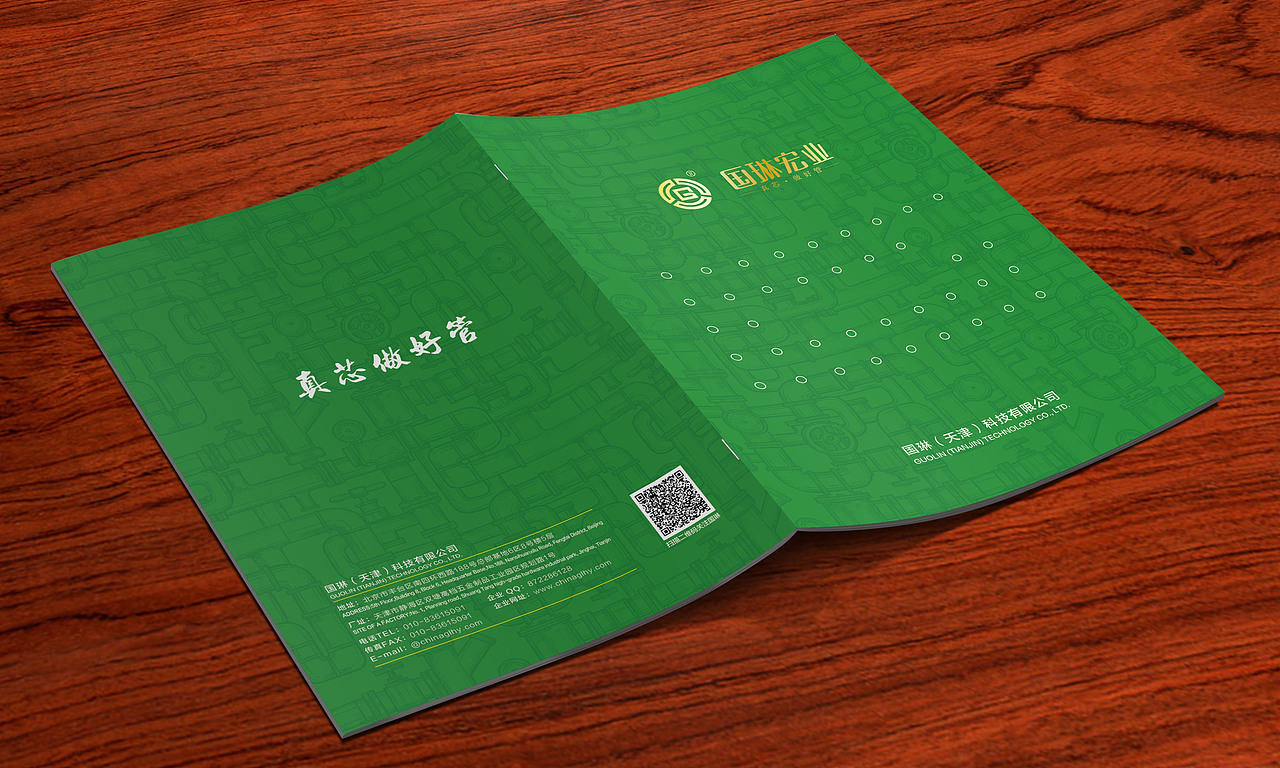 宣传画册（图ZMjIyNjcxODQ4） - 书籍/画册 - 站酷设计师謓嘿原创素材 - 站酷ZCOOL