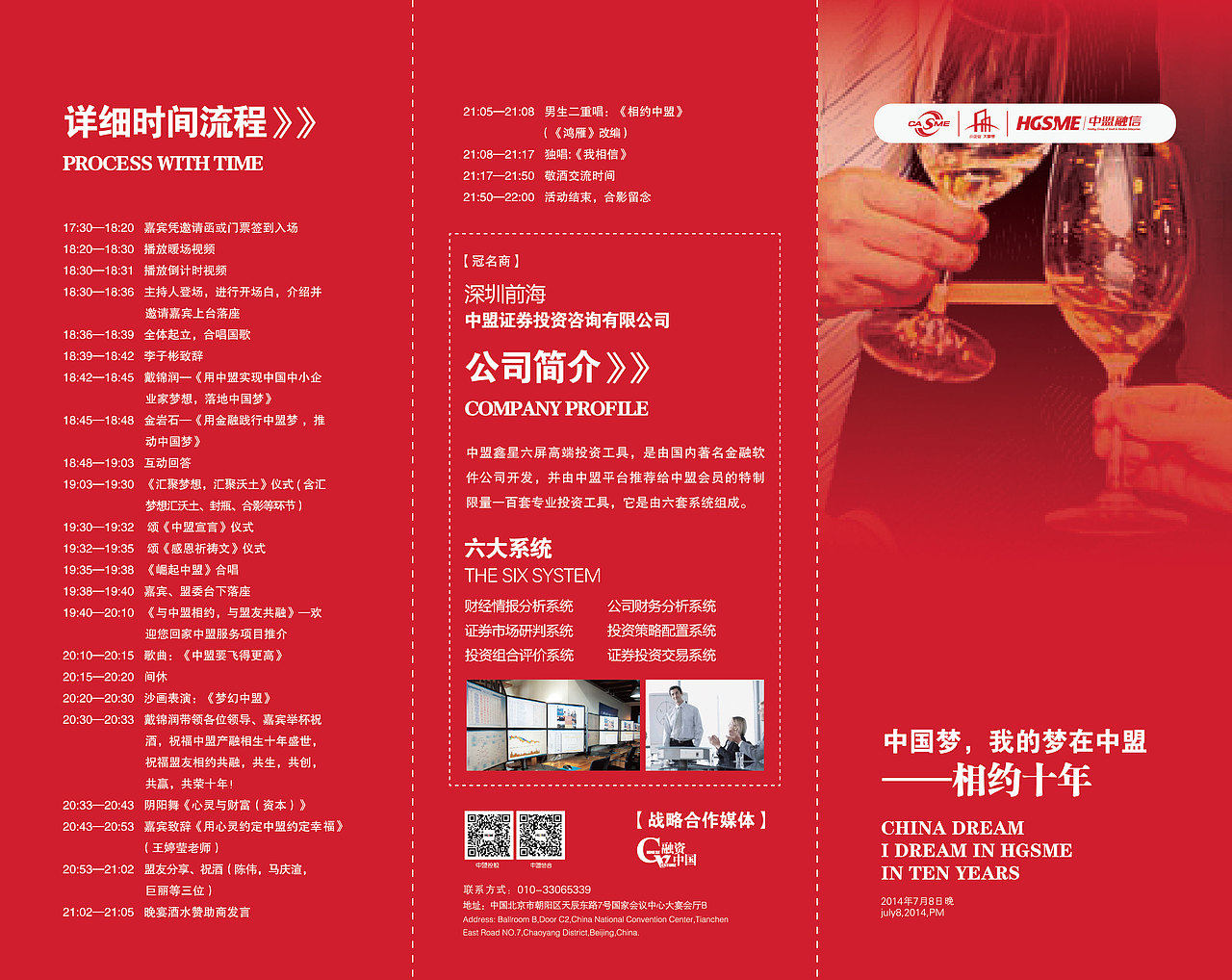 展会物料设计（图ZMzYzNzIxMDg=） - 宣传物料 - 站酷设计师quer_liao原创素材 - 站酷ZCOOL