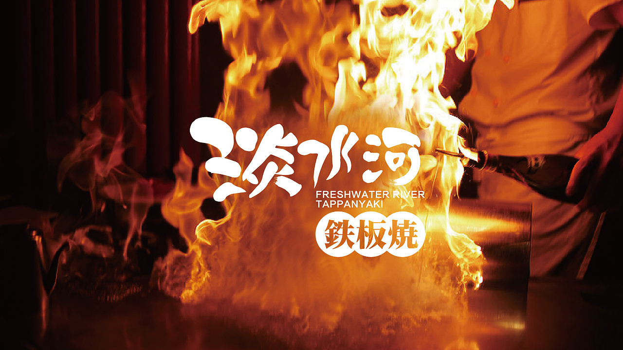 Lixinfei 2020作品集-餐饮类