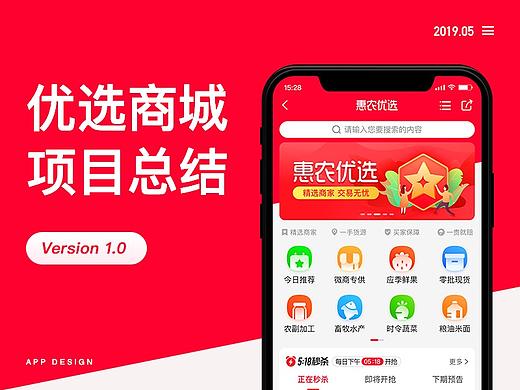 优选商城项目复盘总结