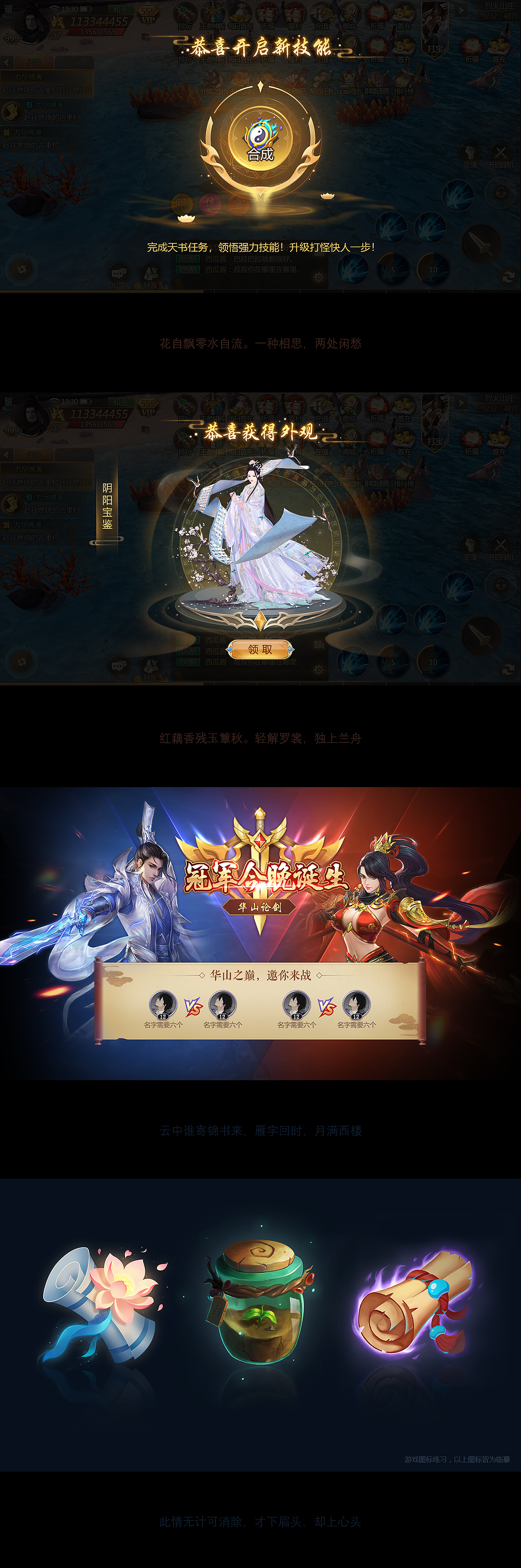 游戏UI（图ZMjQ1NjMxMTIw） - 游戏UI - 站酷设计师抒之欢颜原创素材 - 站酷ZCOOL