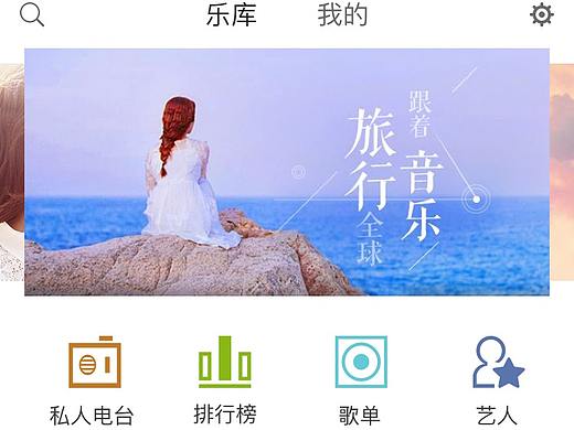 音乐APP（个人主页-ZMjUzMDc5MjA=） - APP界面 - 站酷设计师hxt涛涛涛原创素材 - 站酷ZCOOL