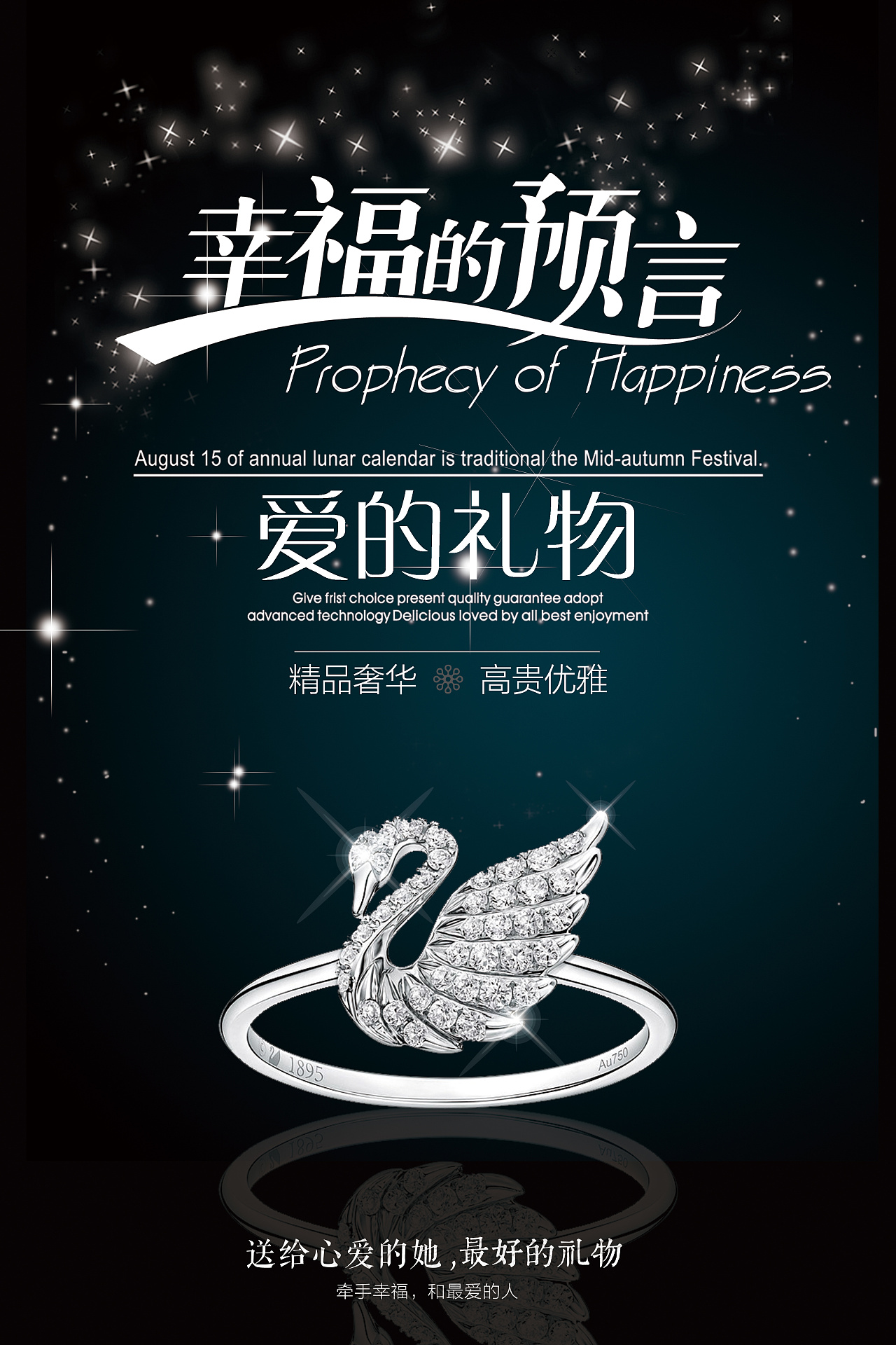 高档奢华精美钻石戒指时尚设计海报