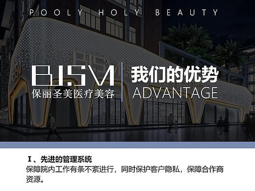 #医美视觉设计#