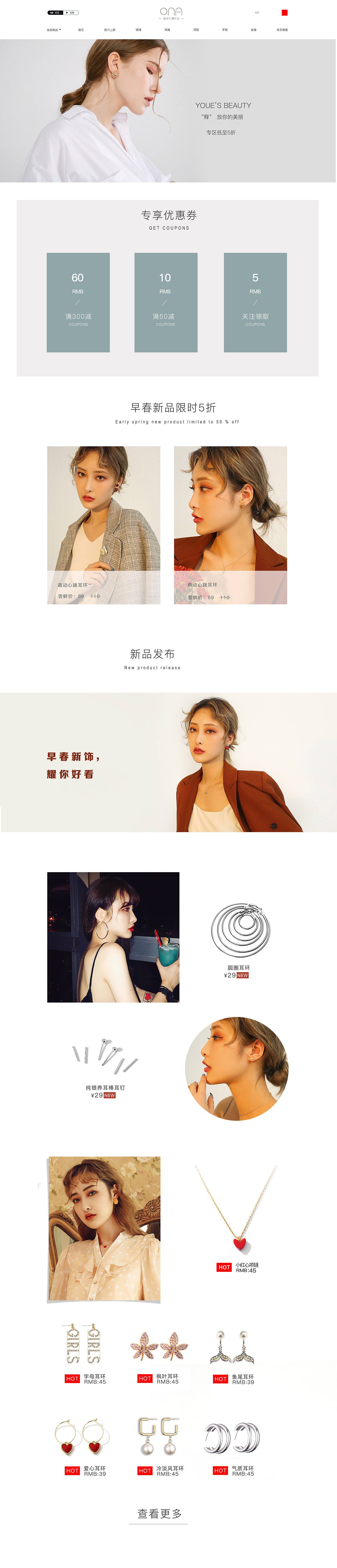 首页（图ZMjExMTIxOTE2） - 电商 - 站酷设计师晓苏苏原创素材 - 站酷ZCOOL