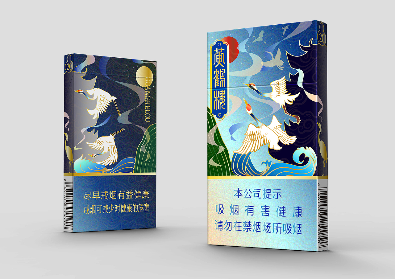 黄鹤楼烟包包装设计