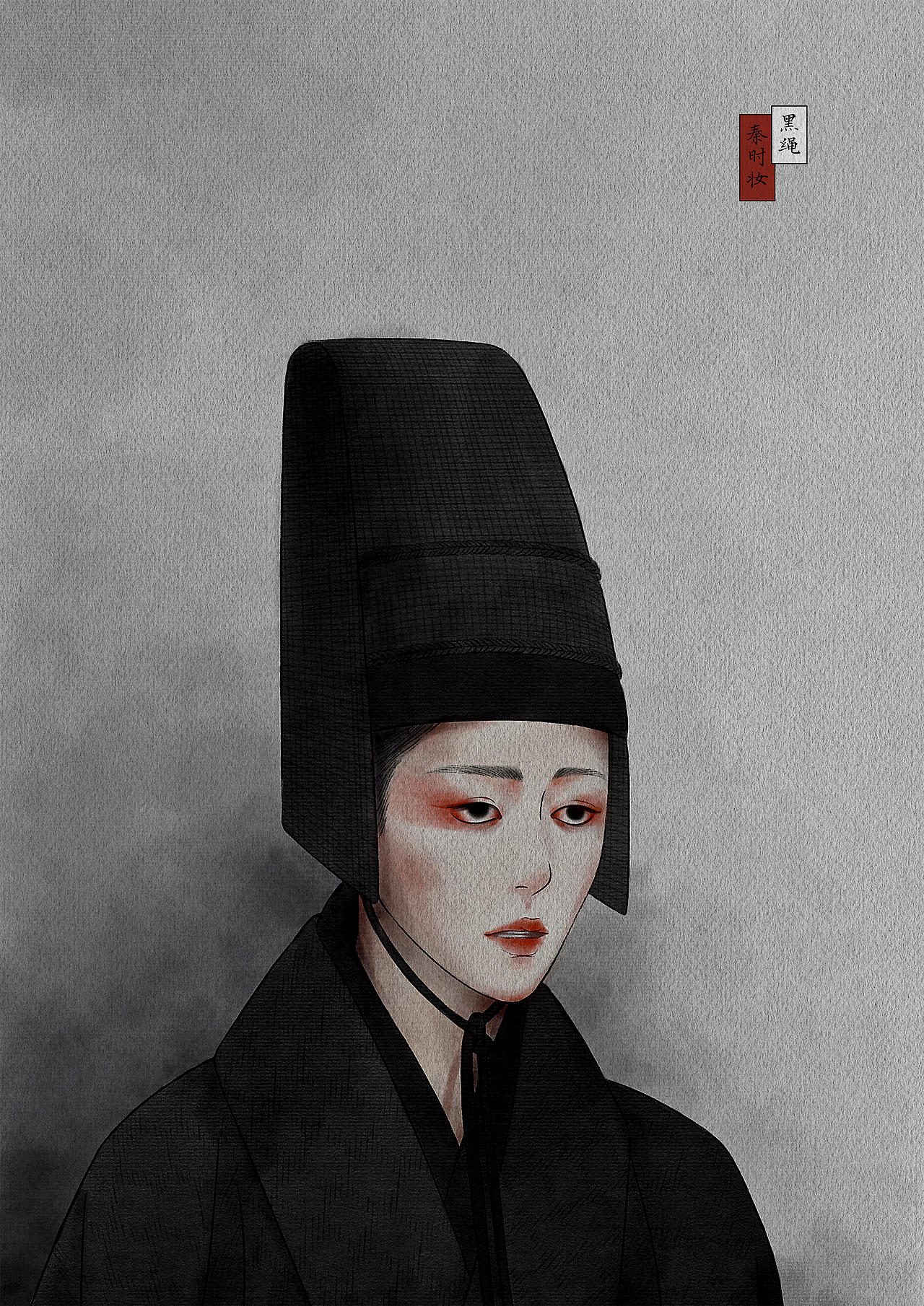 【秦时妆-黑女】上古遗妆（图ZMjM2NDUzMDYw） - 商业插画 - 站酷设计师黑绳HeiSheng原创素材 - 站酷ZCOOL