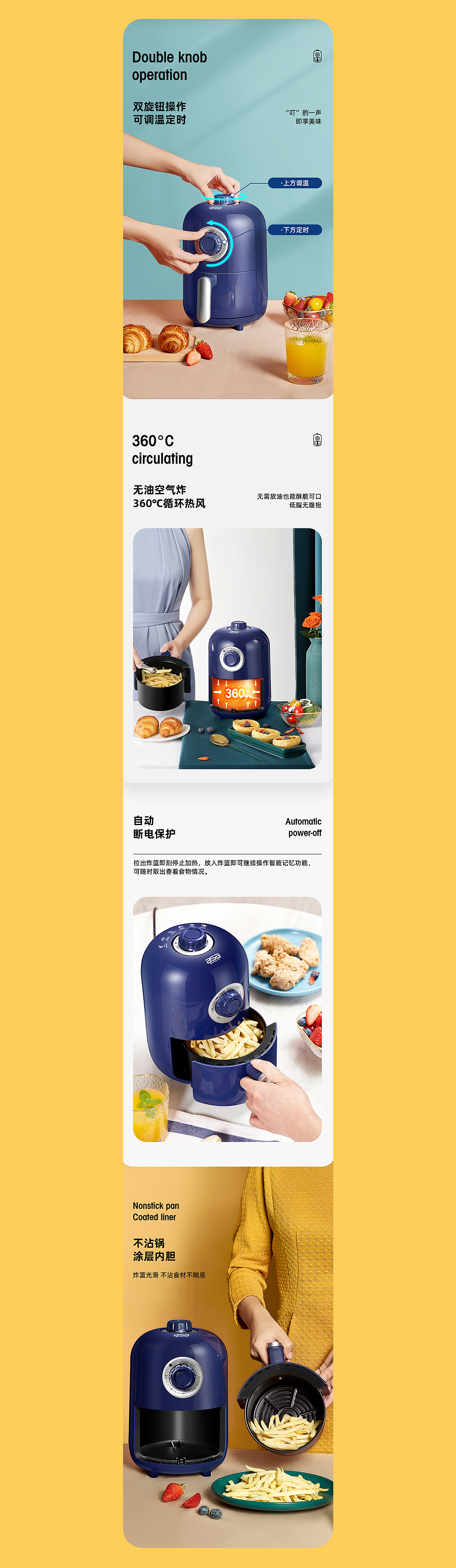 键盘/冬虫夏草/空气炸锅/榨汁杯/多功能锅详情设计