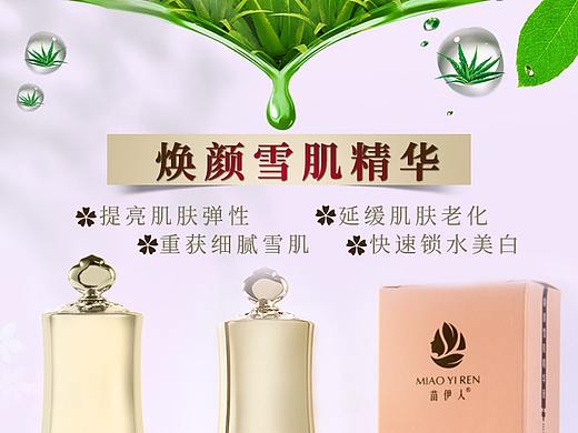 雪肌精华海报6张