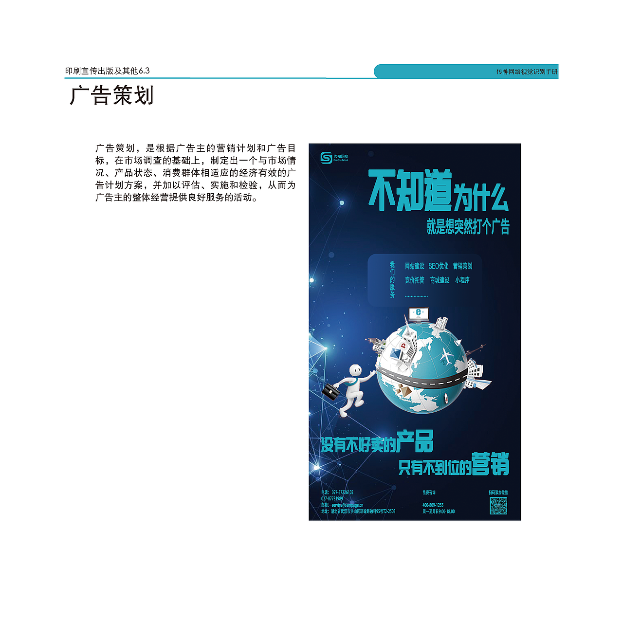 品牌形象VI设计