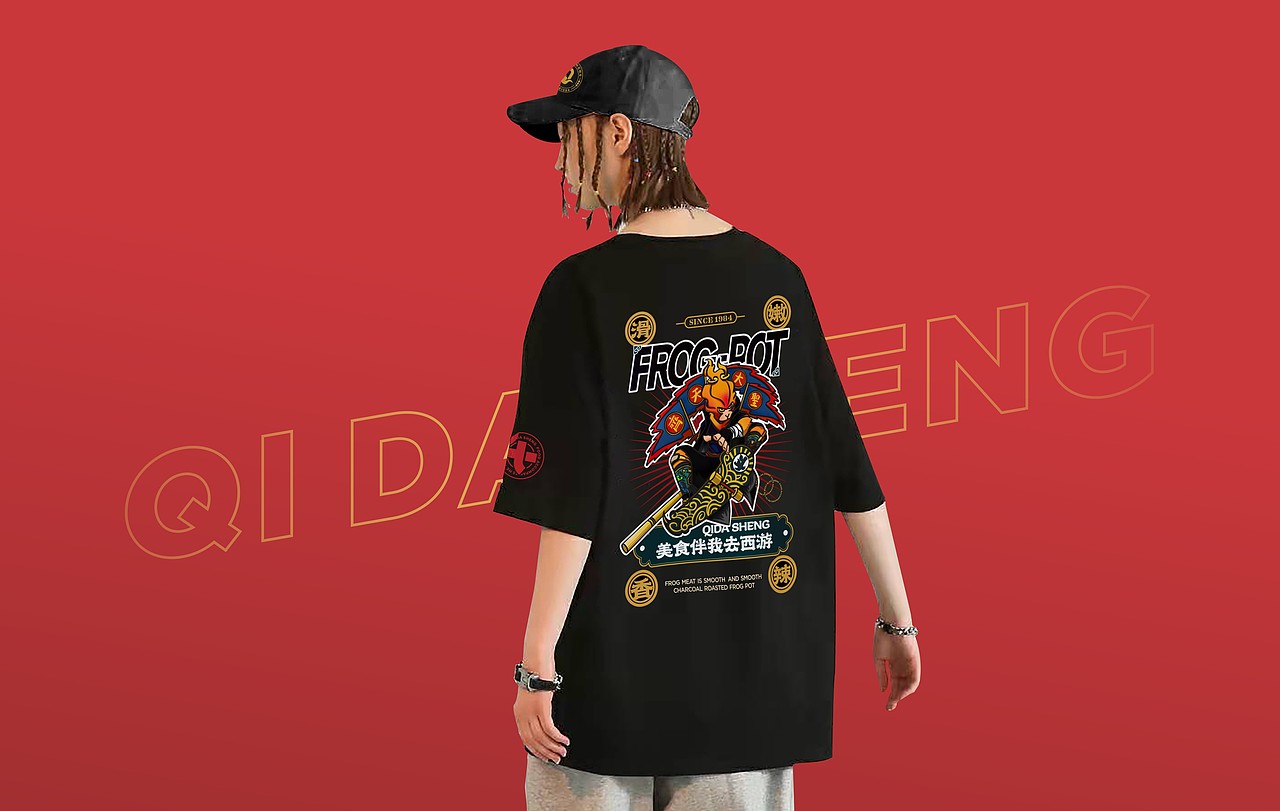 七大圣 炭烤蛙锅 品牌全案设计---善禾#穿衣研究所#