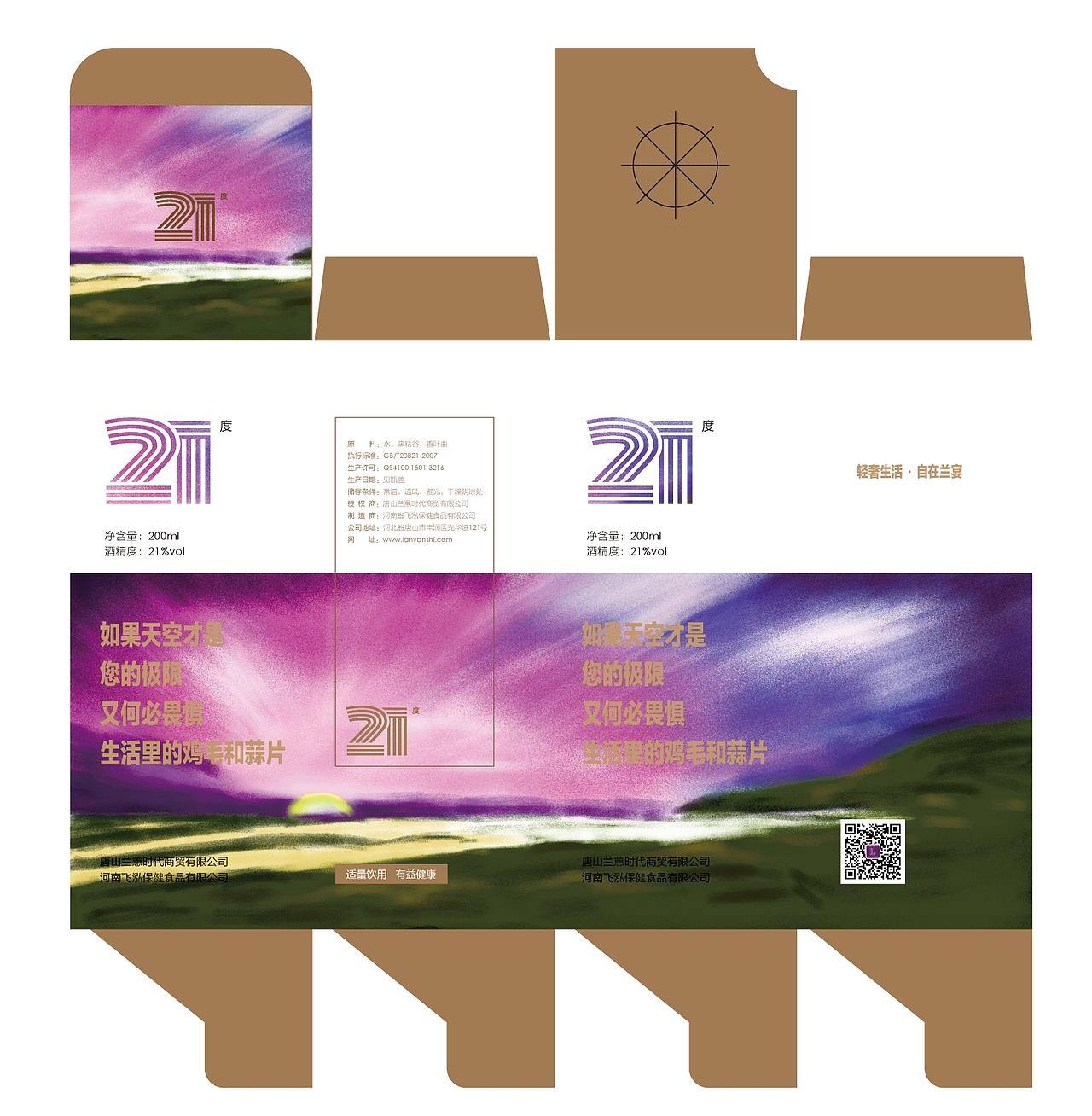 酒包装（图ZMTU3MjY1MDcy） - 包装 - 站酷设计师一筐猪猪原创素材 - 站酷ZCOOL