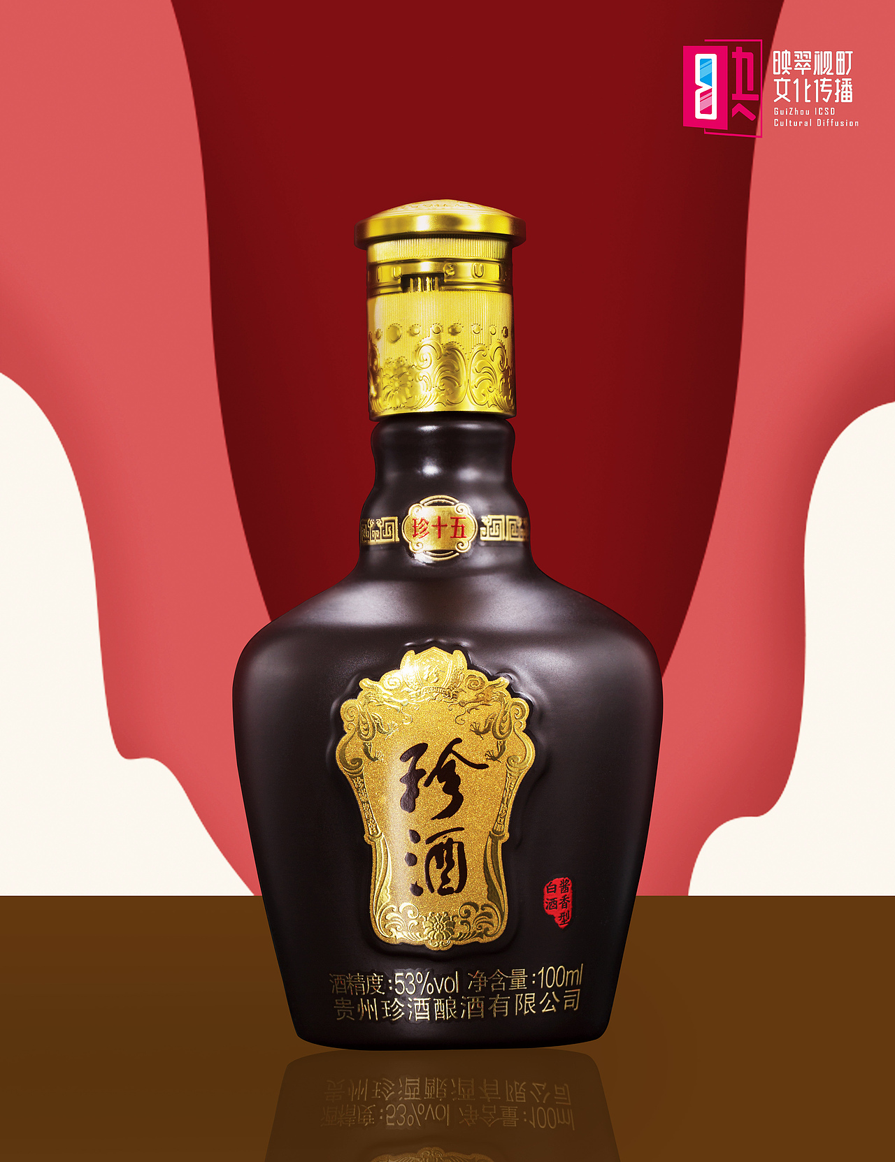 珍酒白酒拍摄产品摄影