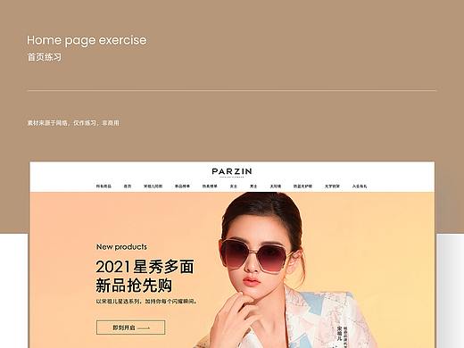 首页排版