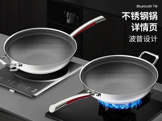 不锈钢锅详情页