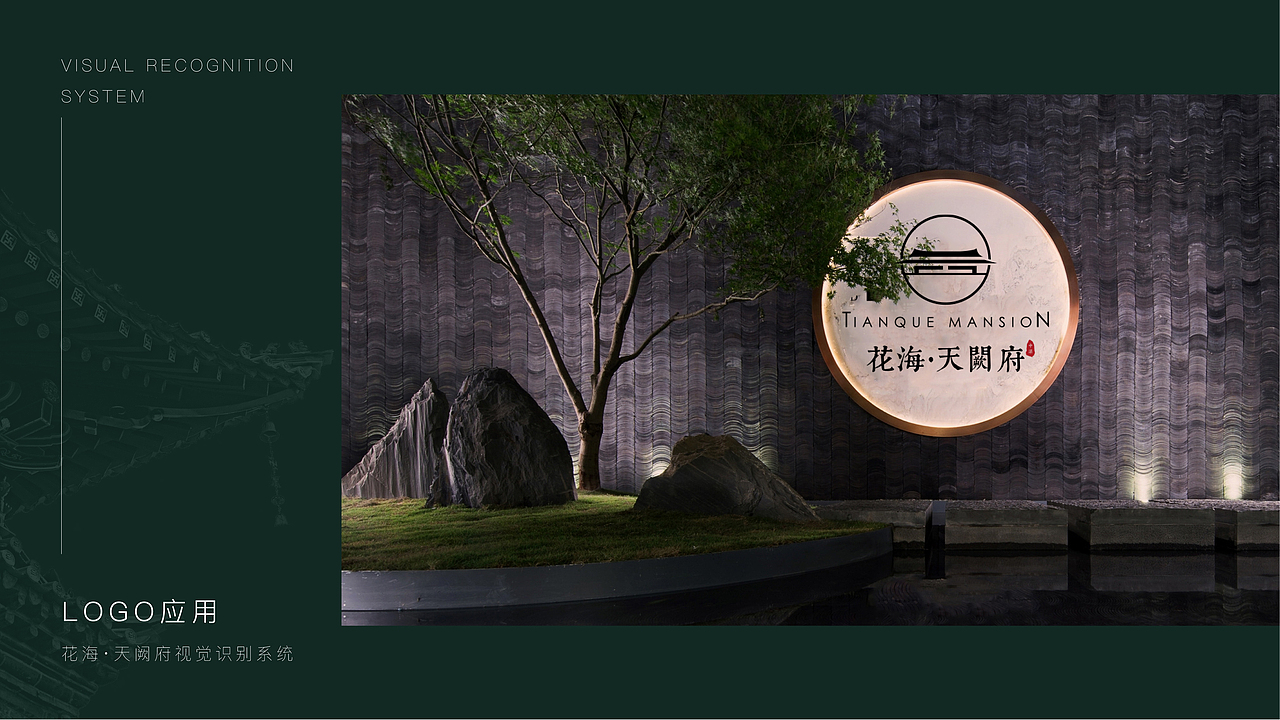 中梁 花海天阙府提案视觉（图ZMjc0NjMzOTIw） - 品牌 - 站酷设计师ZhaoYLoong原创素材 - 站酷ZCOOL