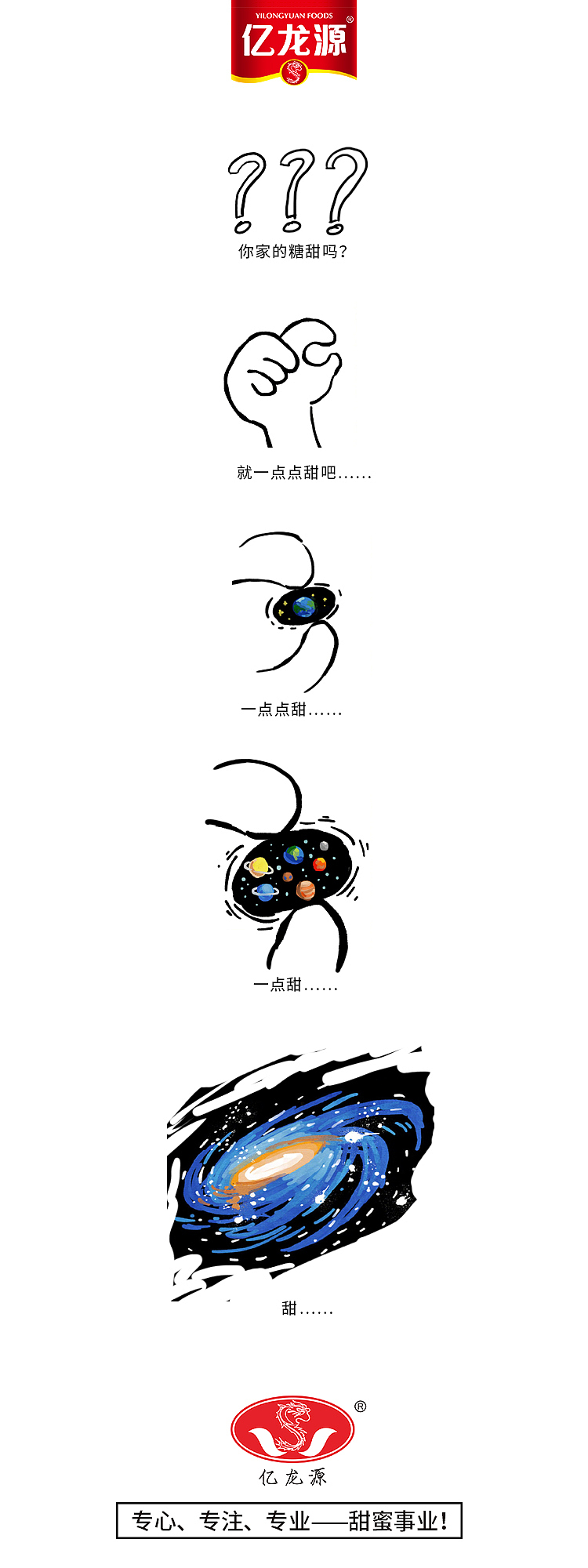 品牌营销海报（图ZMTQxNTgxMzA4） - 品牌 - 站酷设计师Jasher原创素材 - 站酷ZCOOL